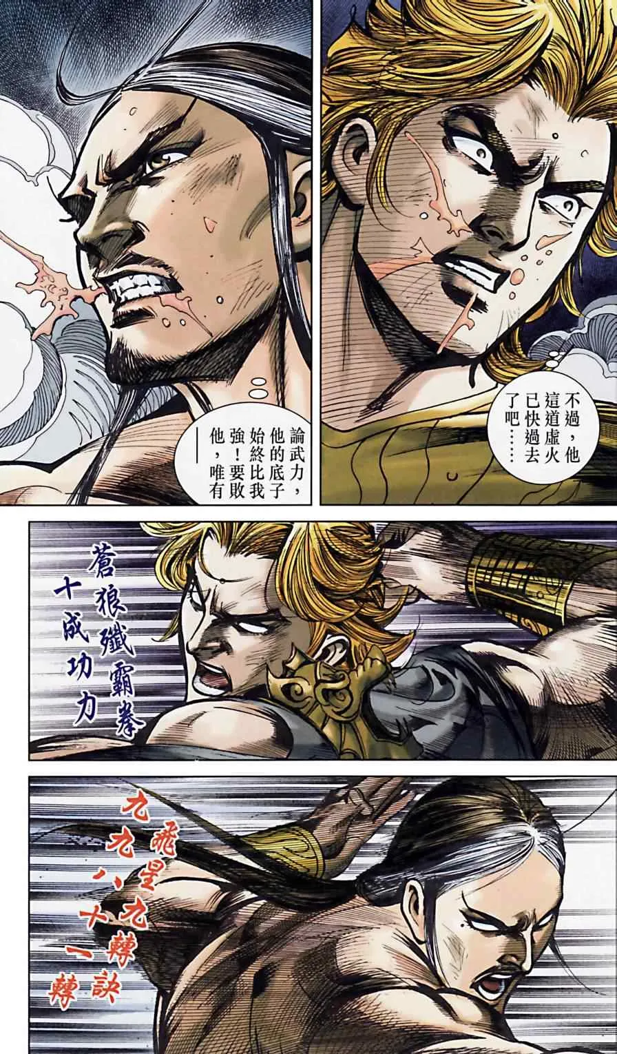 第163话 第36页