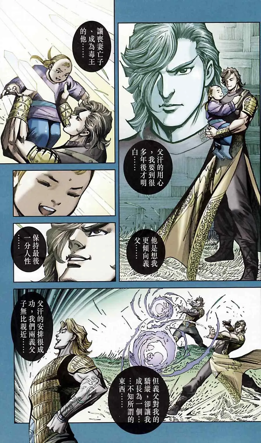 第163话 第46页