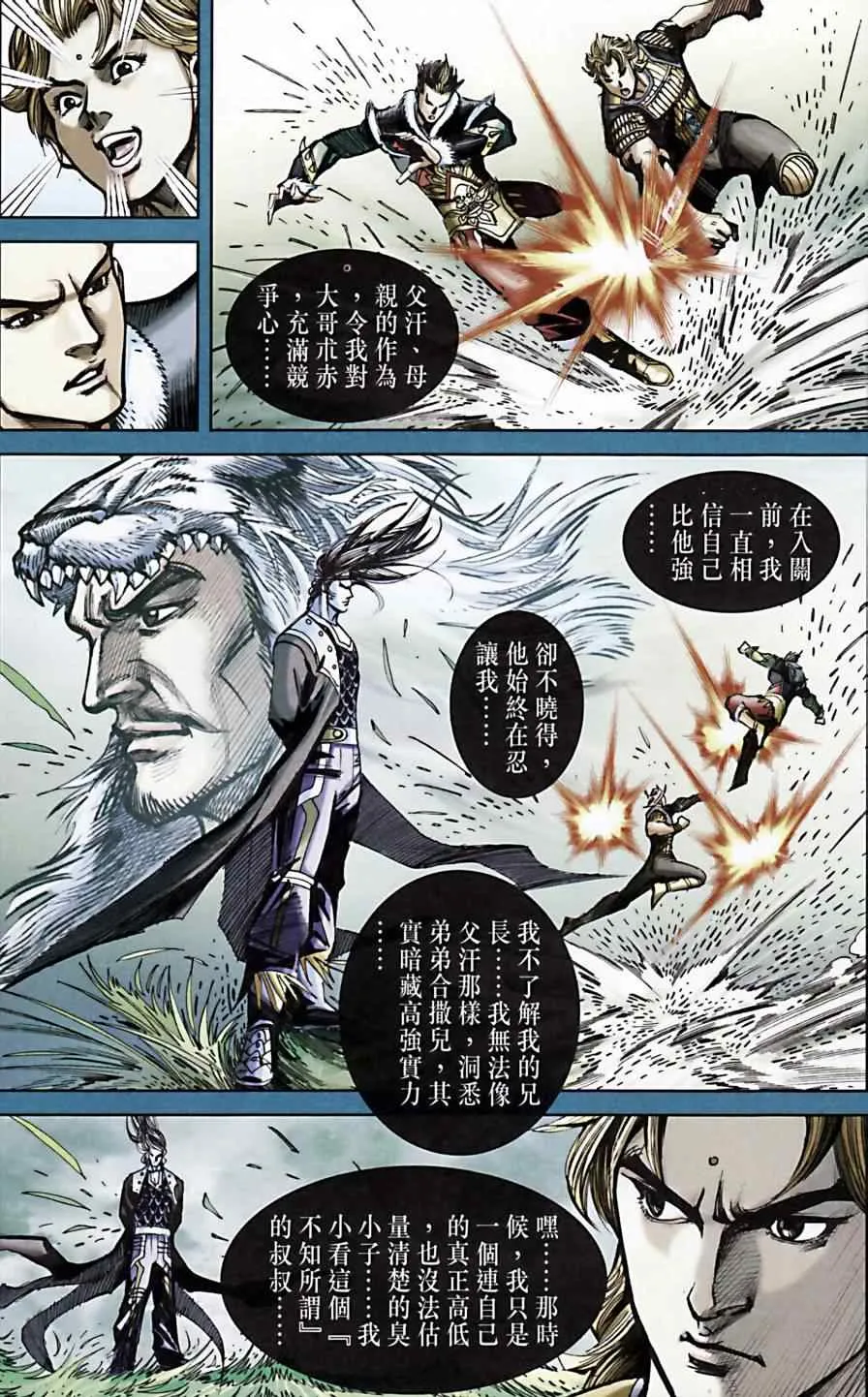 第163话 第47页