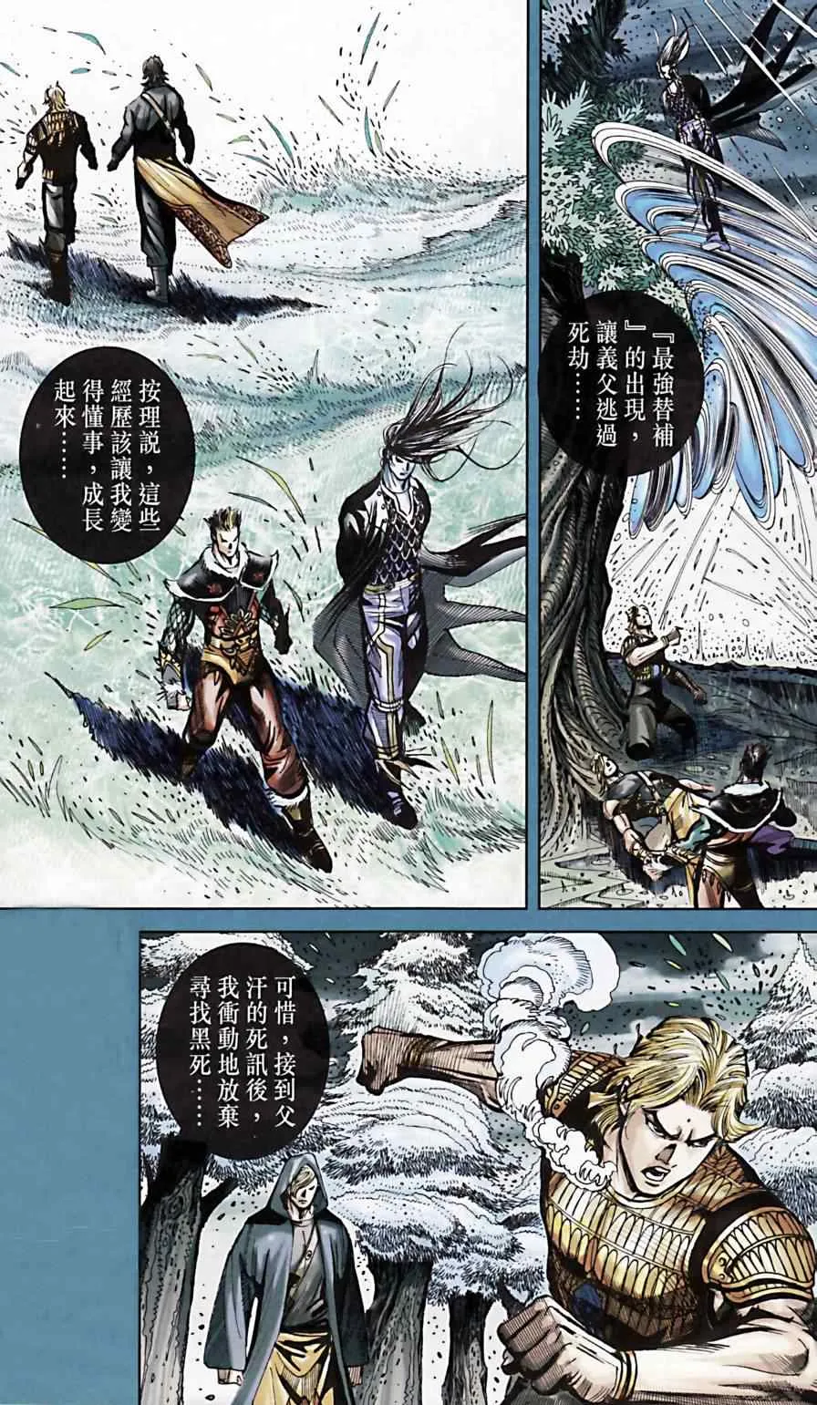 第163话 第53页