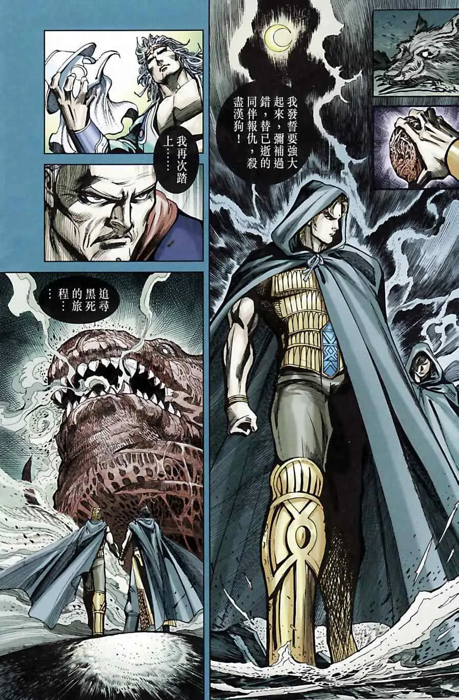 第163话 第56页