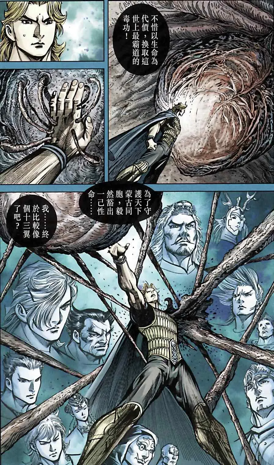 第163话 第57页