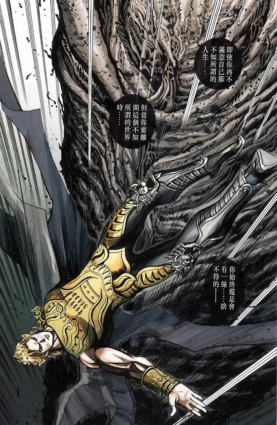 第163话 第62页