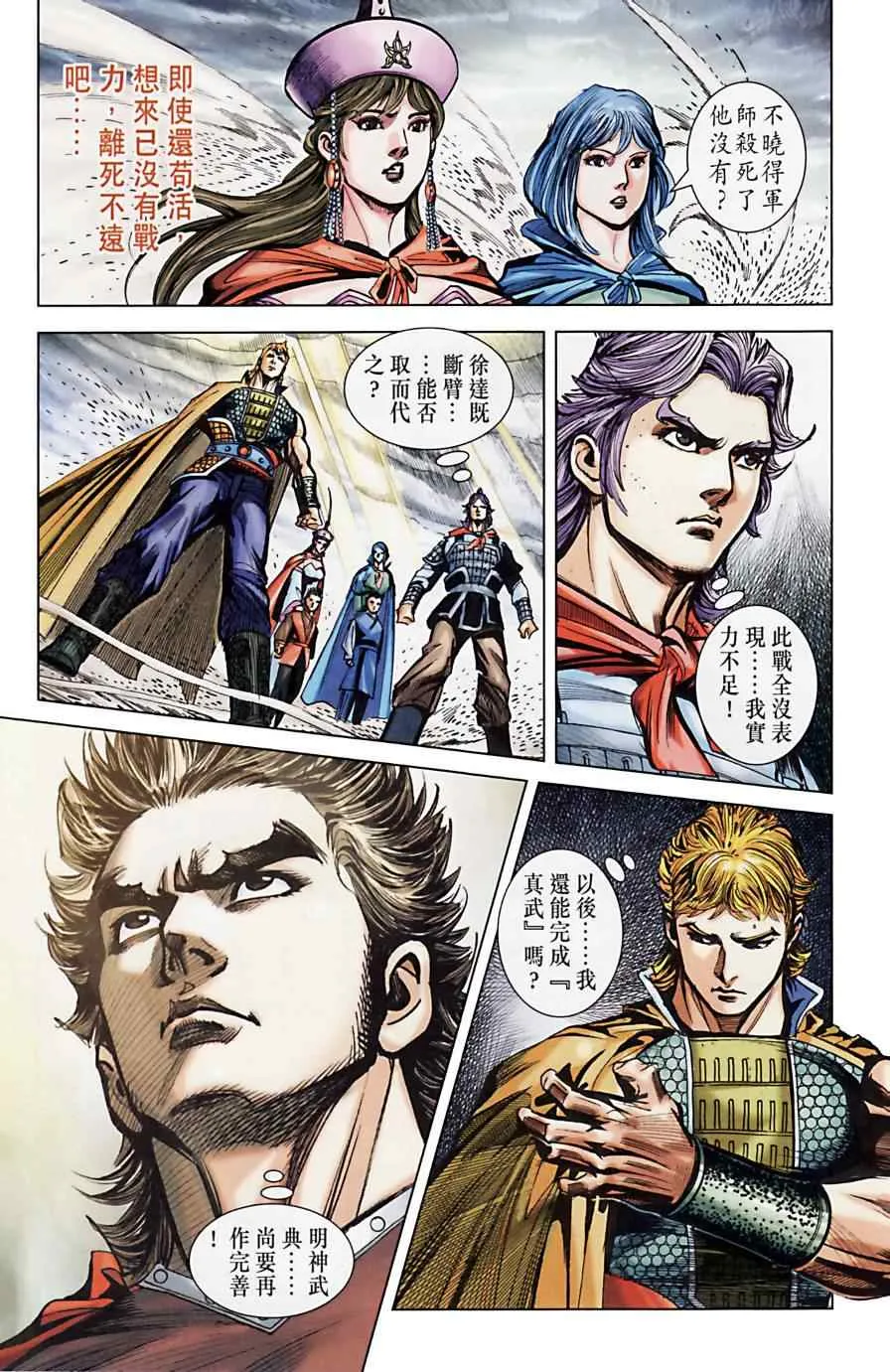 第163话 第65页