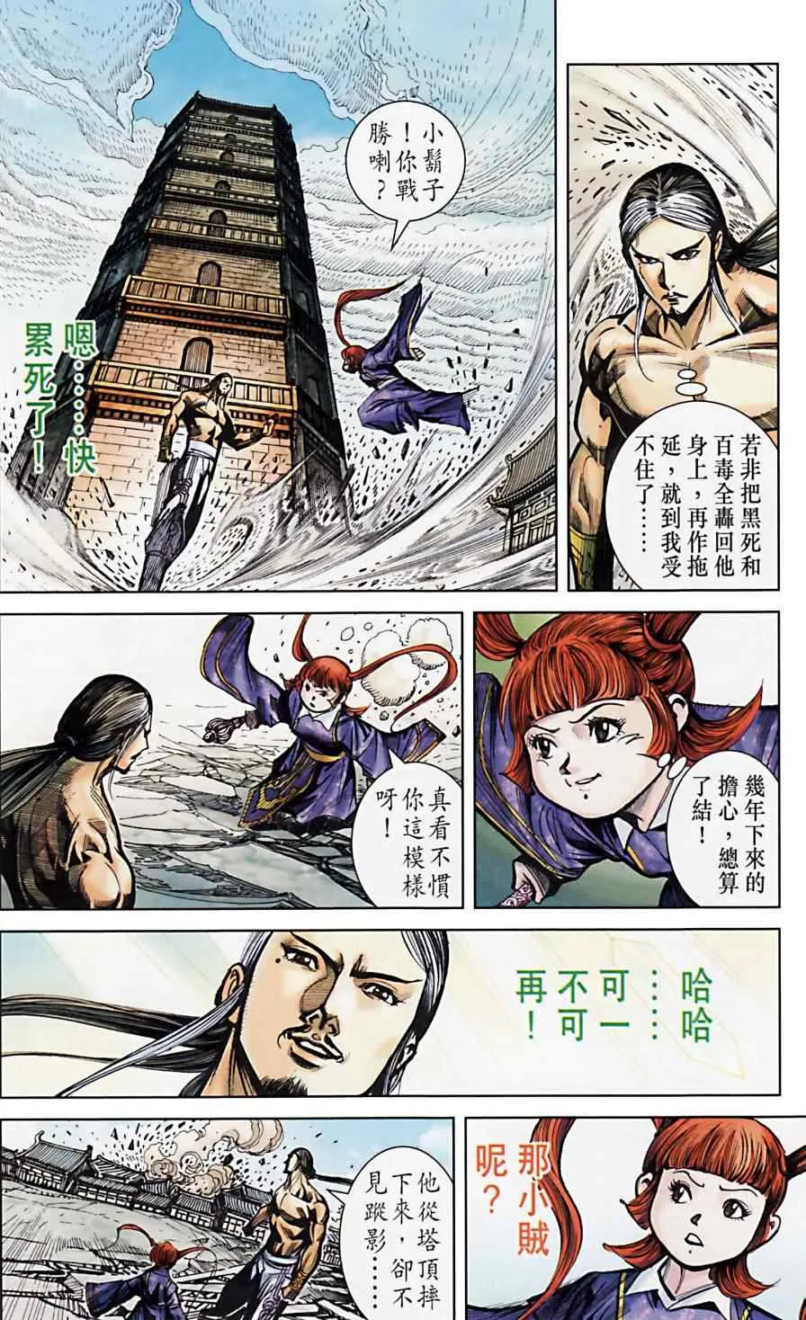 第163话 第66页