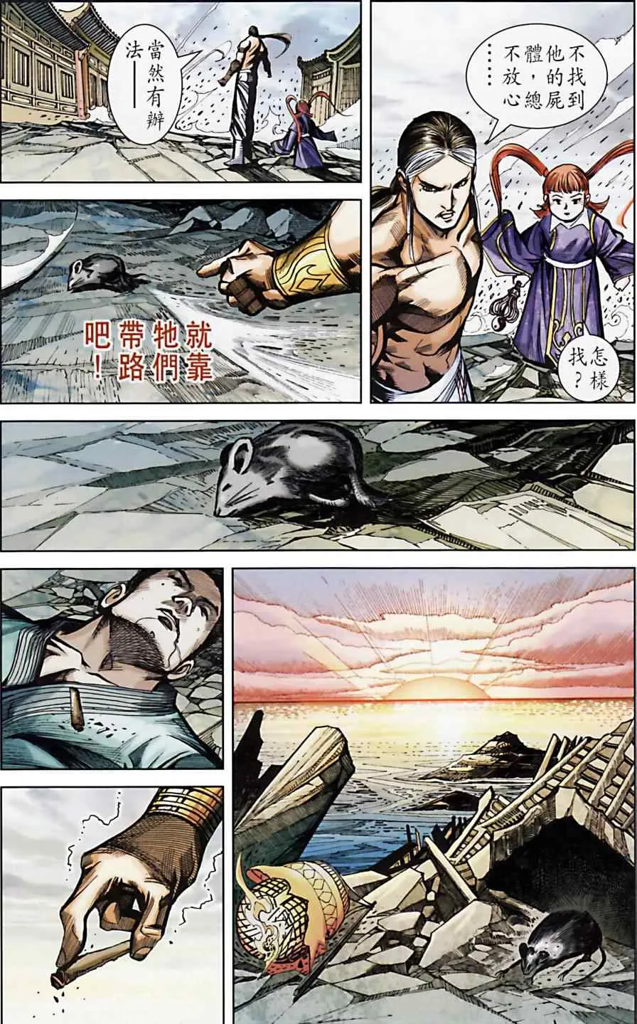 第163话 第67页