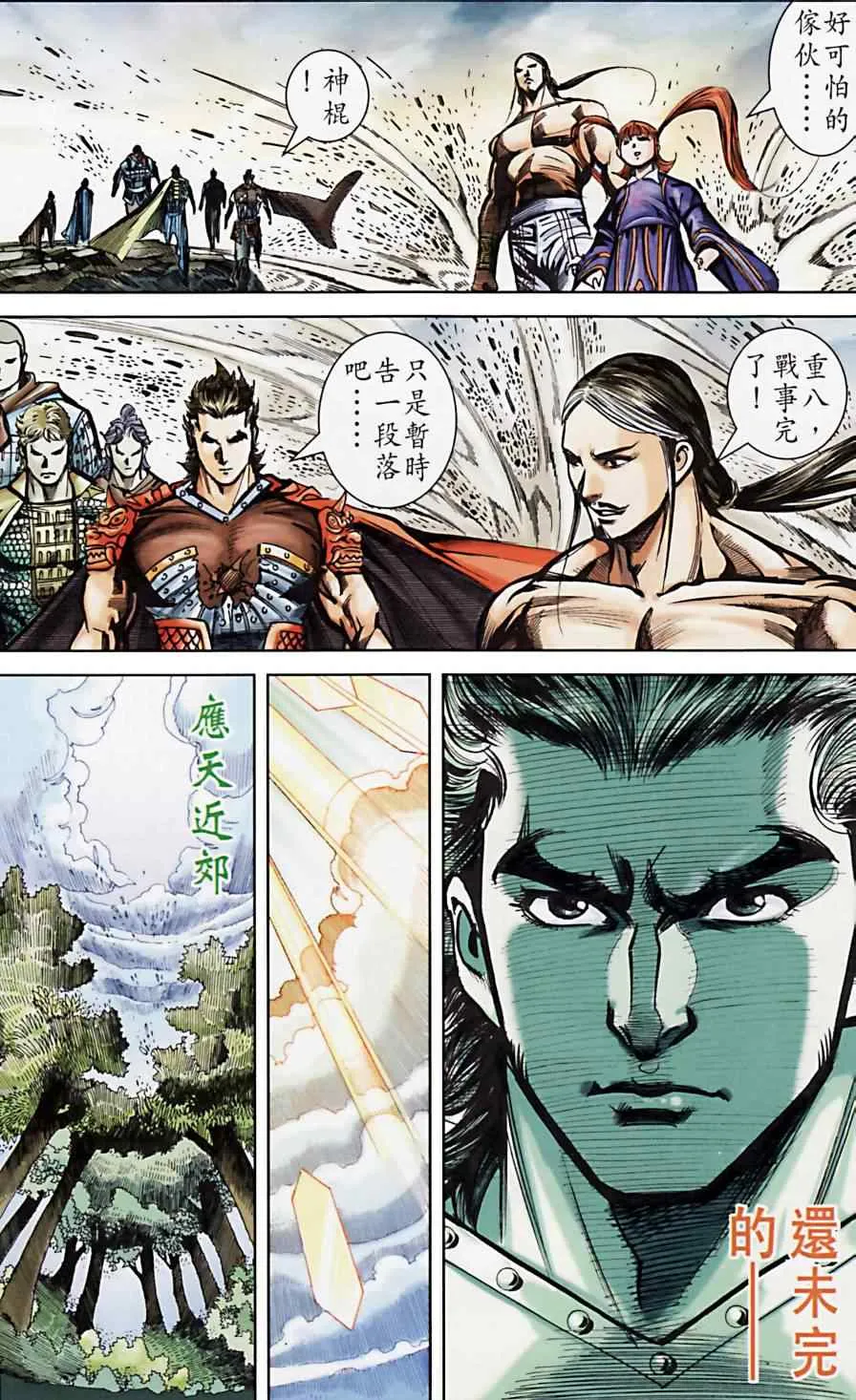 第163话 第76页