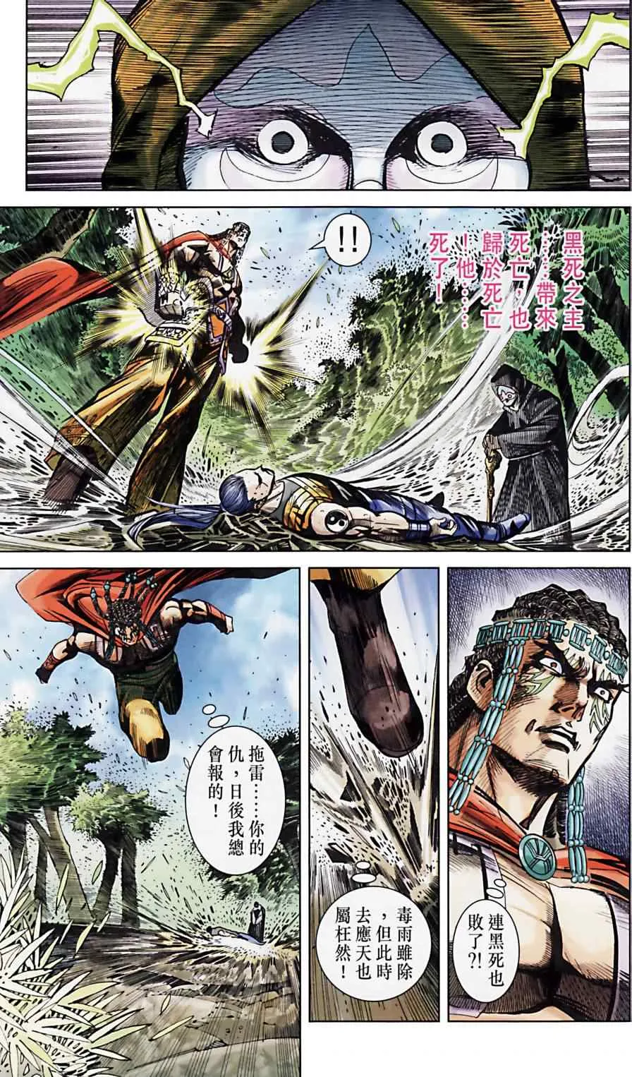 第163话 第77页