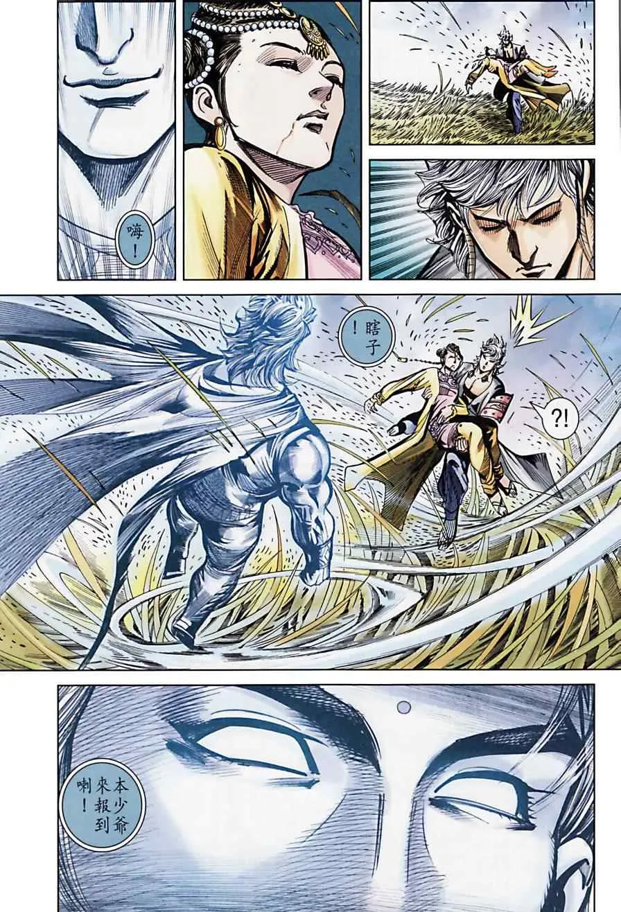 第163话 第78页