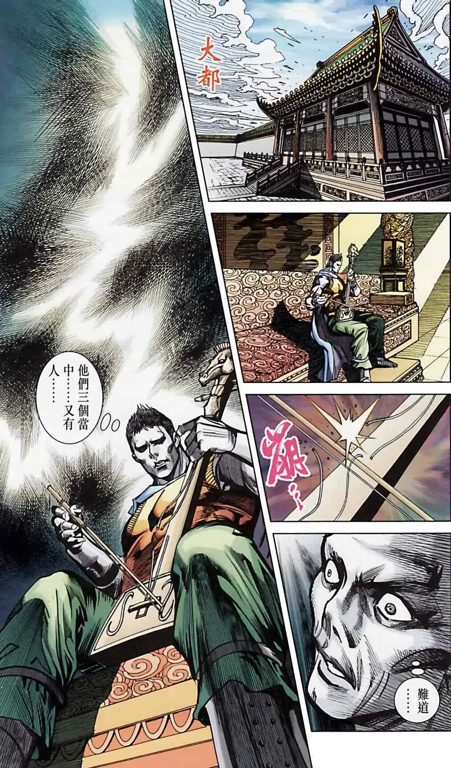 第163话 第79页