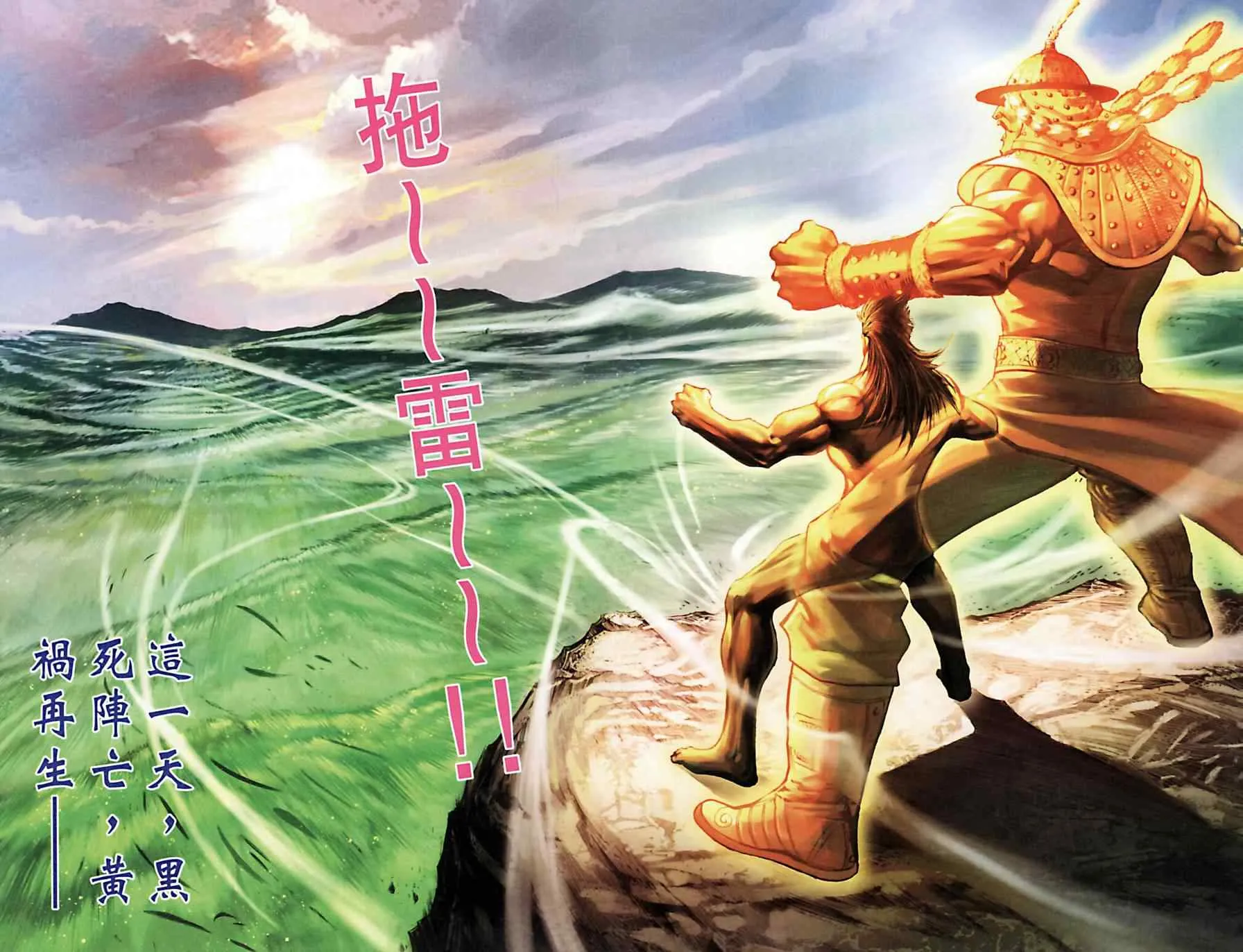 第163话 第82页