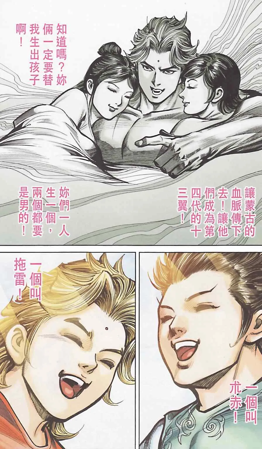 第163话 第84页