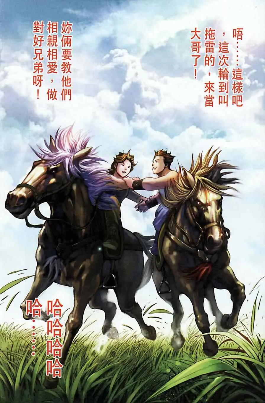 第163话 第85页