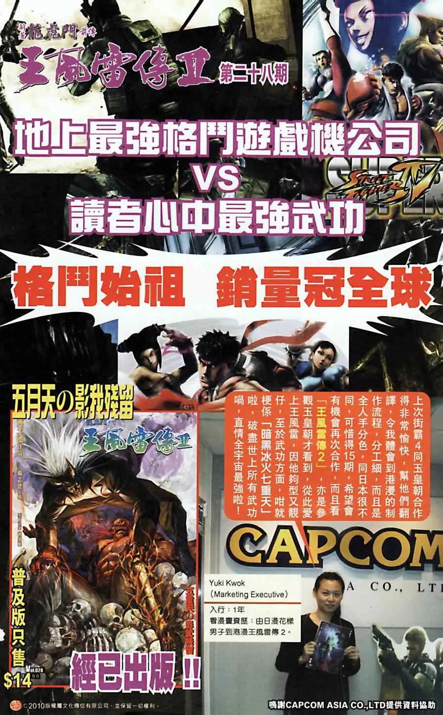 第163话 第90页