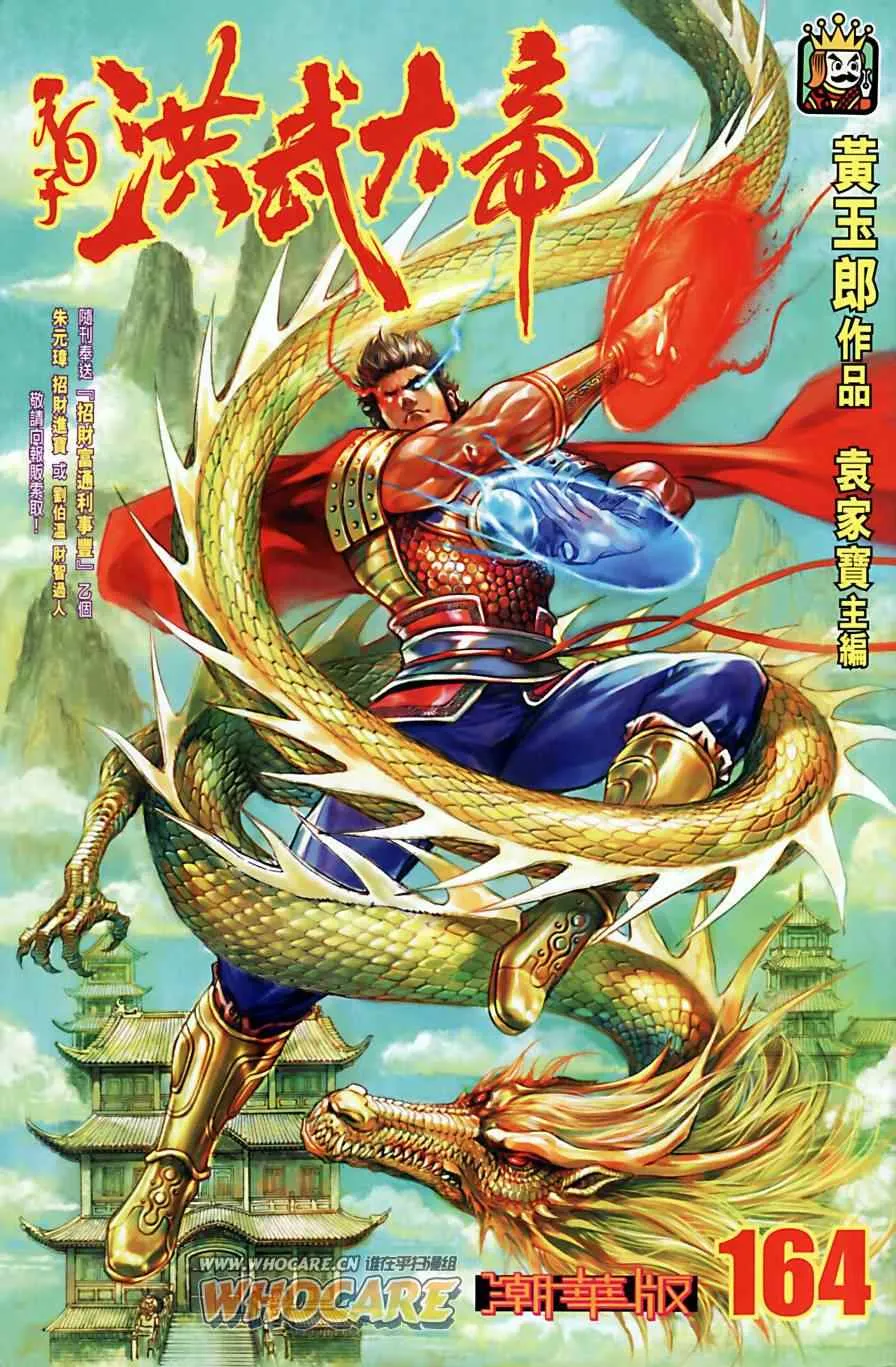 第164话 第2页