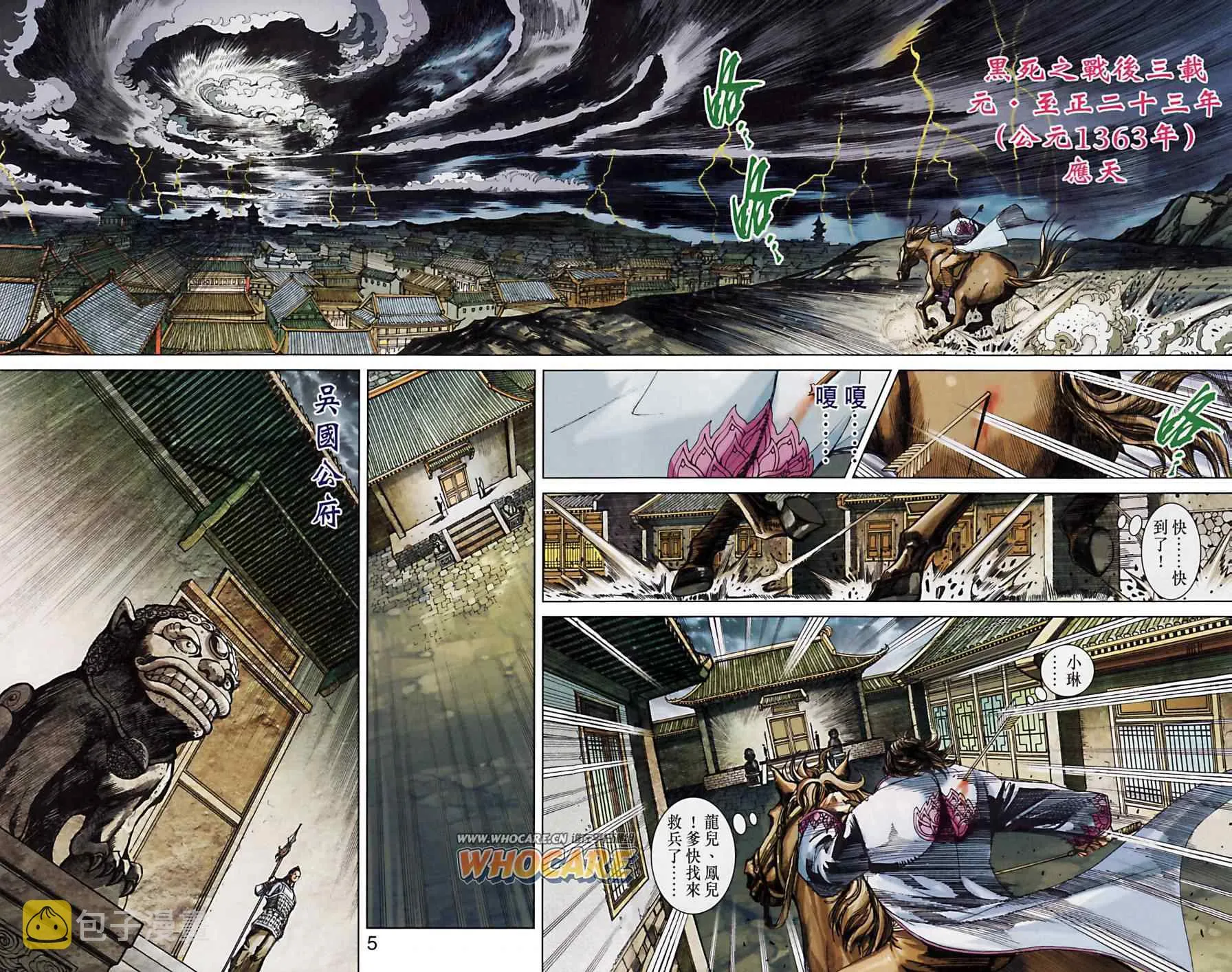 第164话 第5页