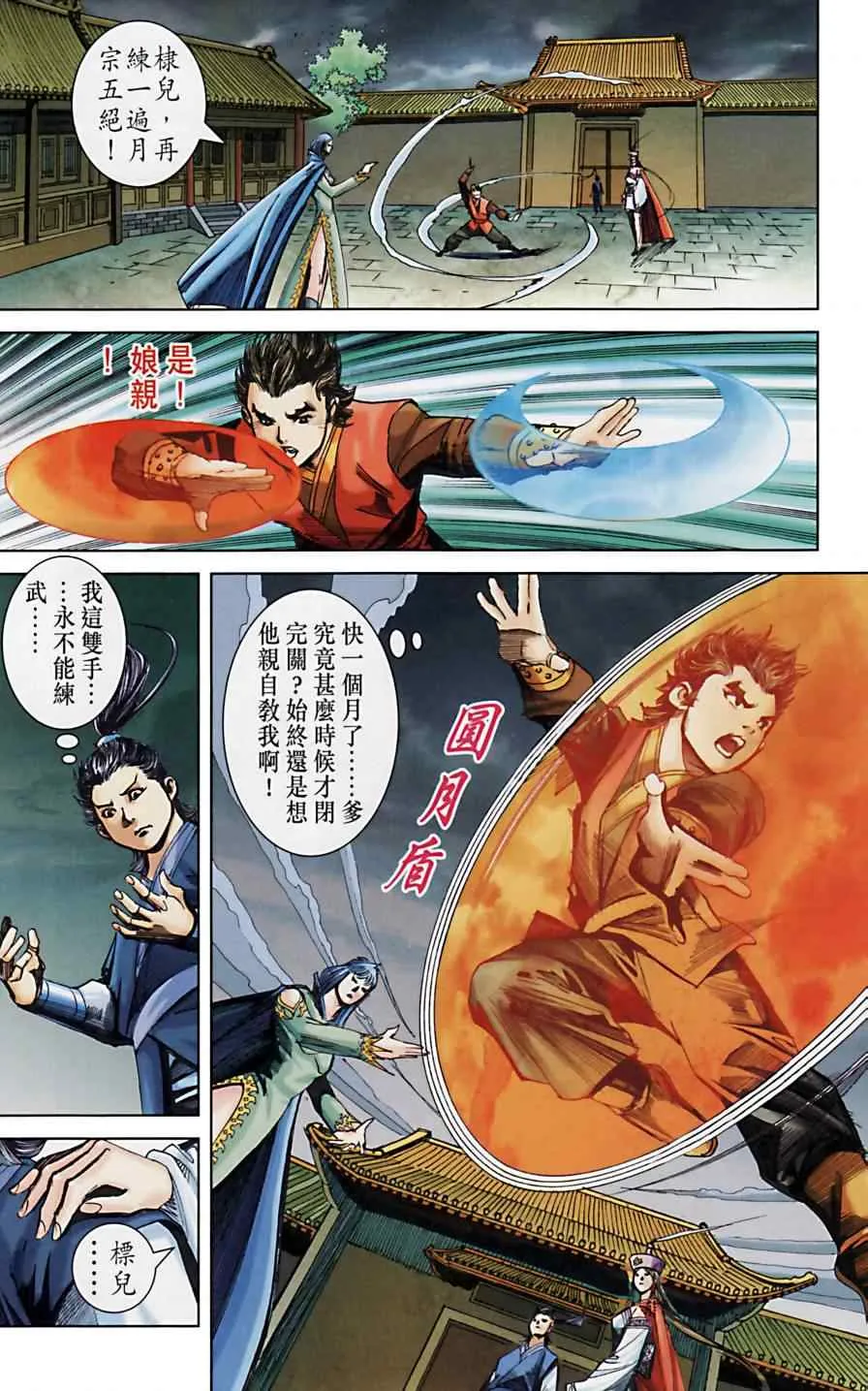 第164话 第6页