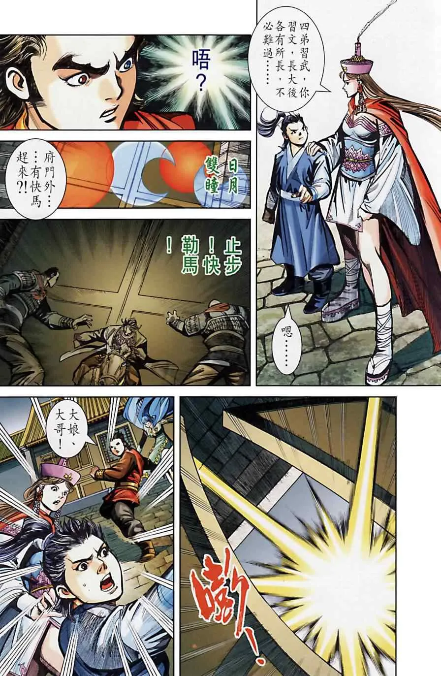 第164话 第7页
