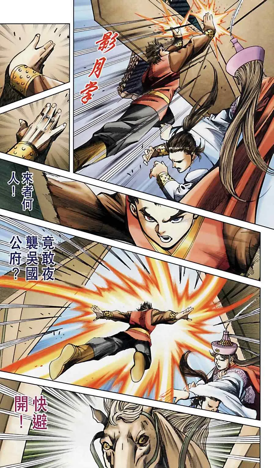 第164话 第8页