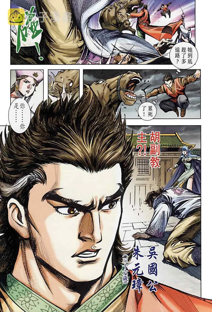 第164话 第11页