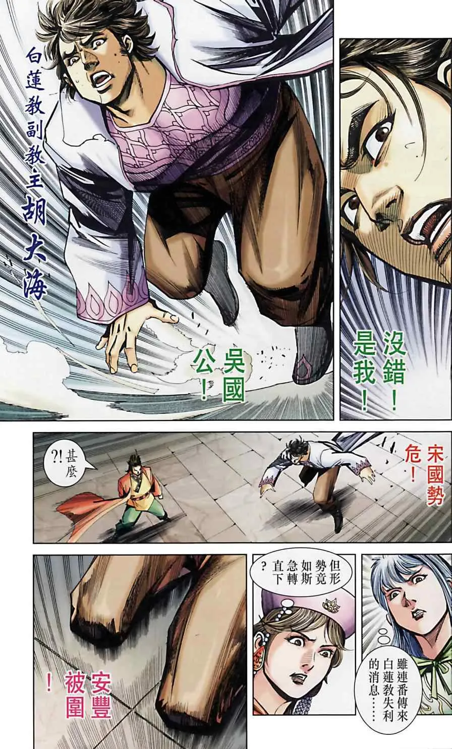 第164话 第12页