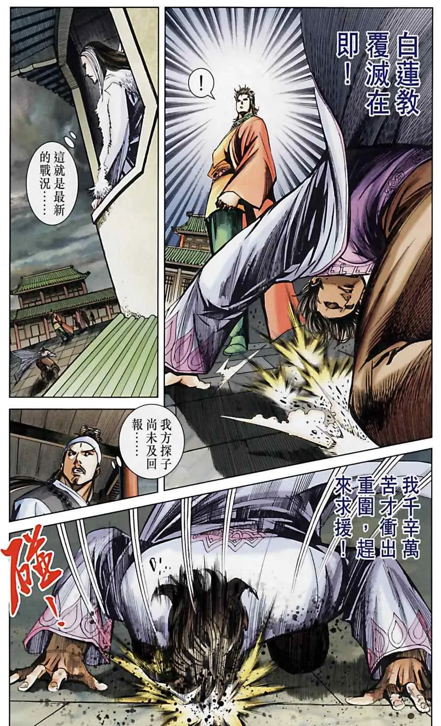 第164话 第13页