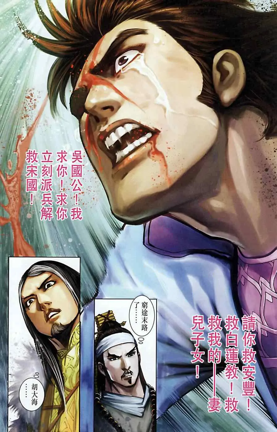 第164话 第14页