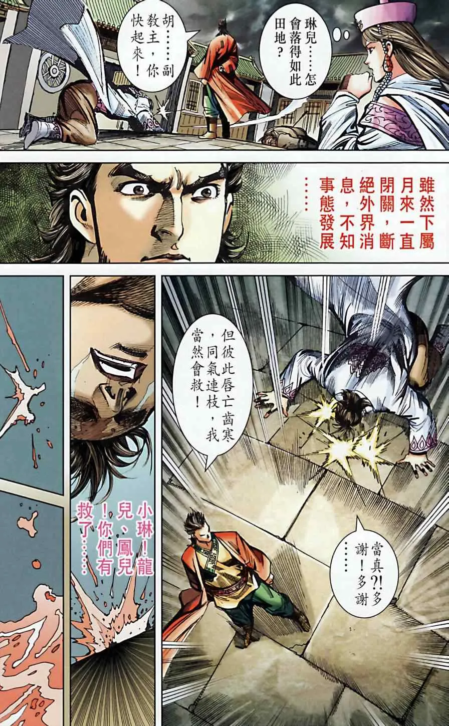 第164话 第15页
