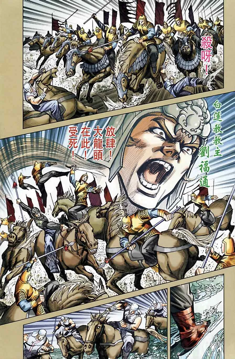 第164话 第17页