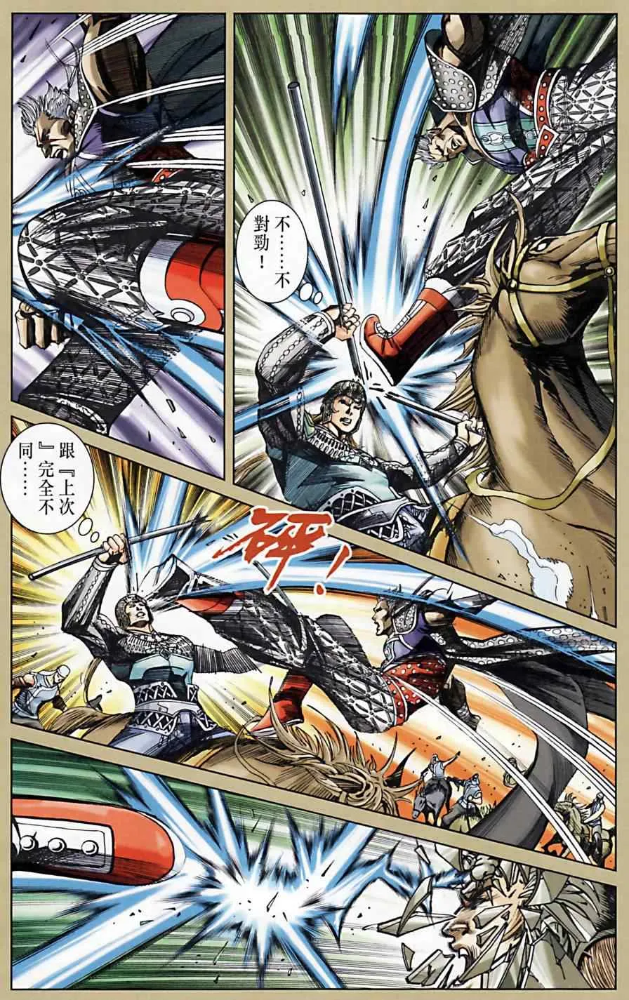第164话 第20页