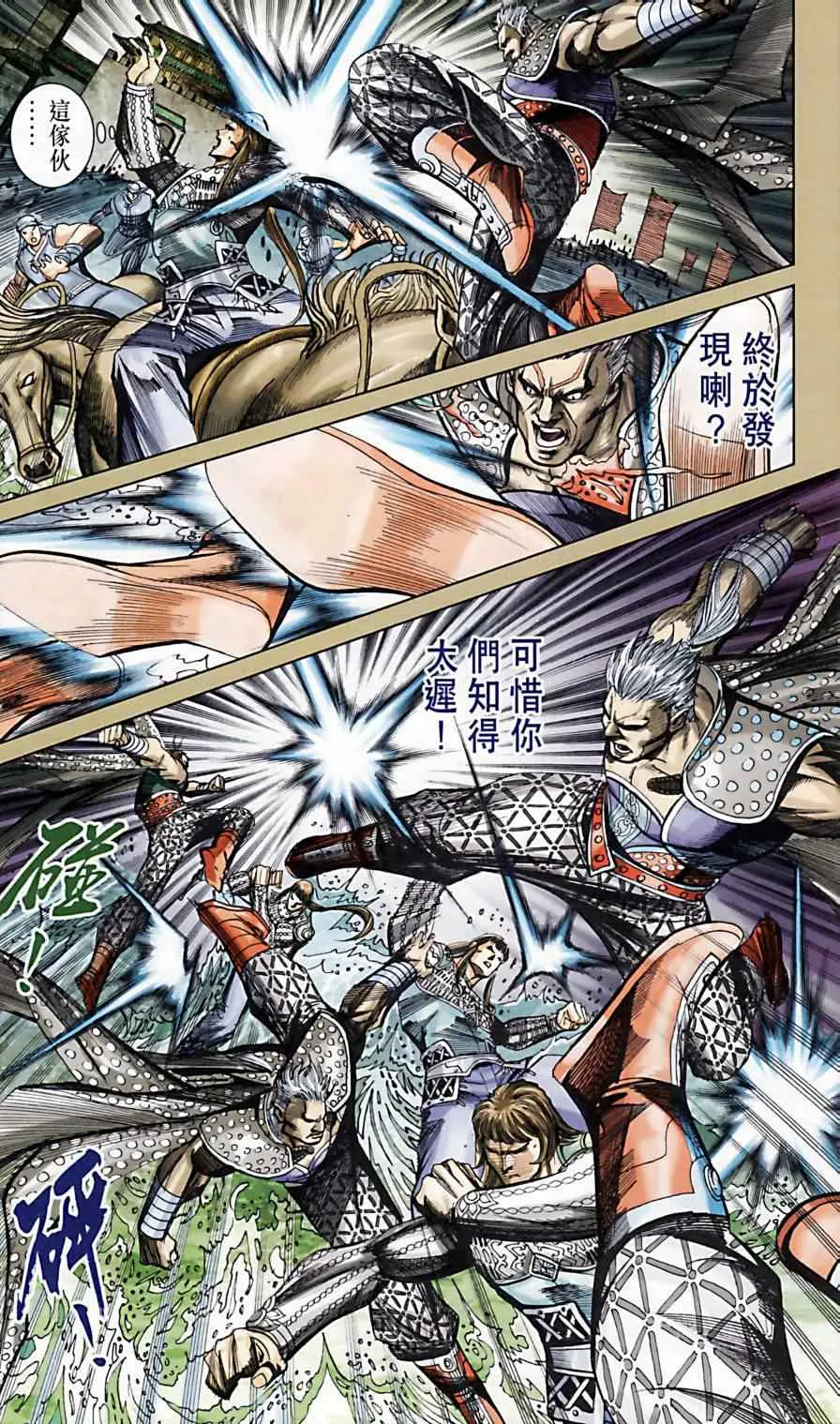 第164话 第21页