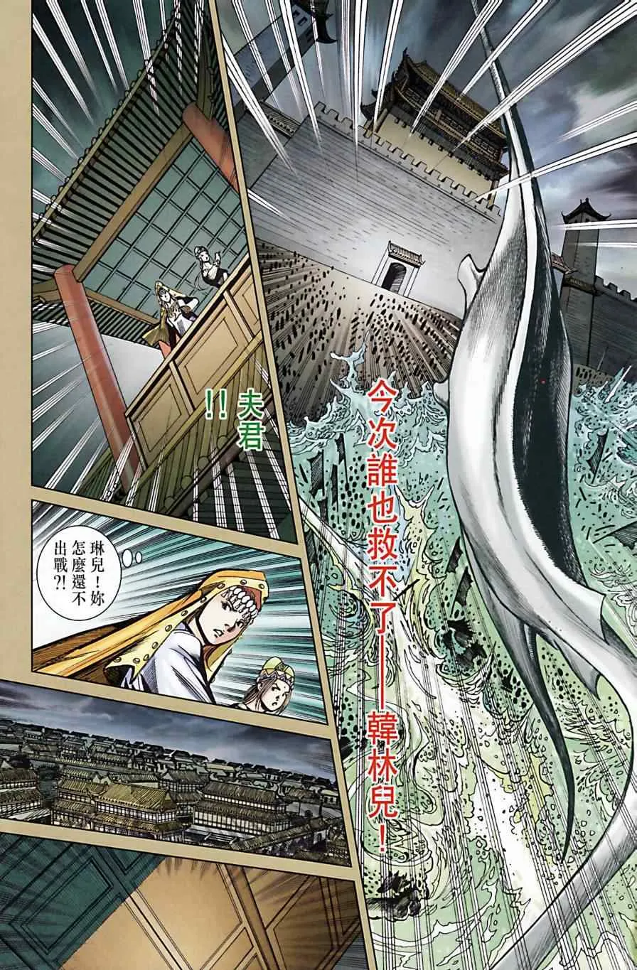 第164话 第22页