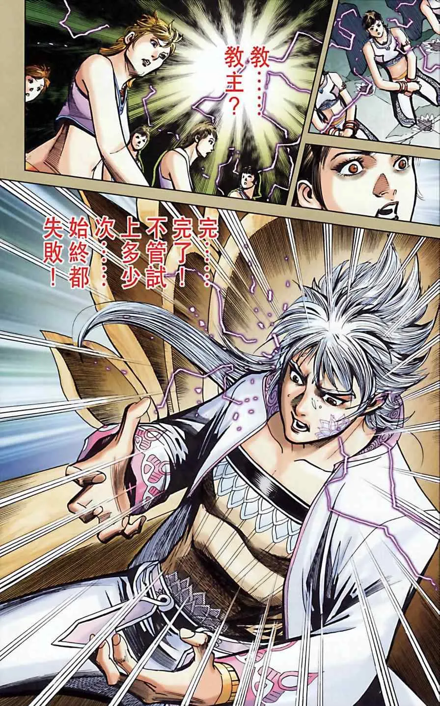 第164话 第24页