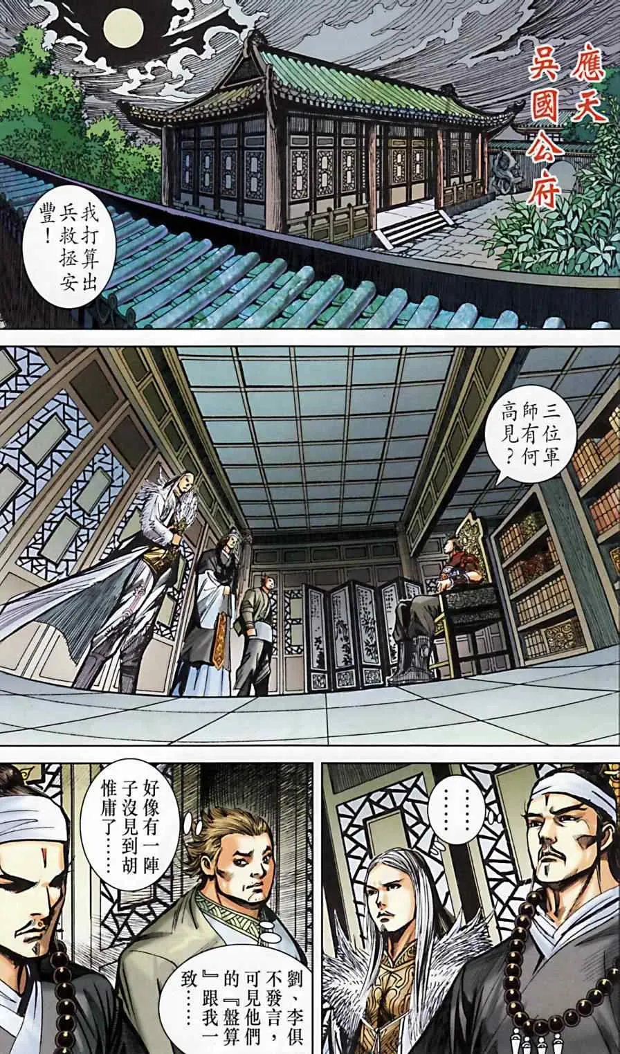 第164话 第27页