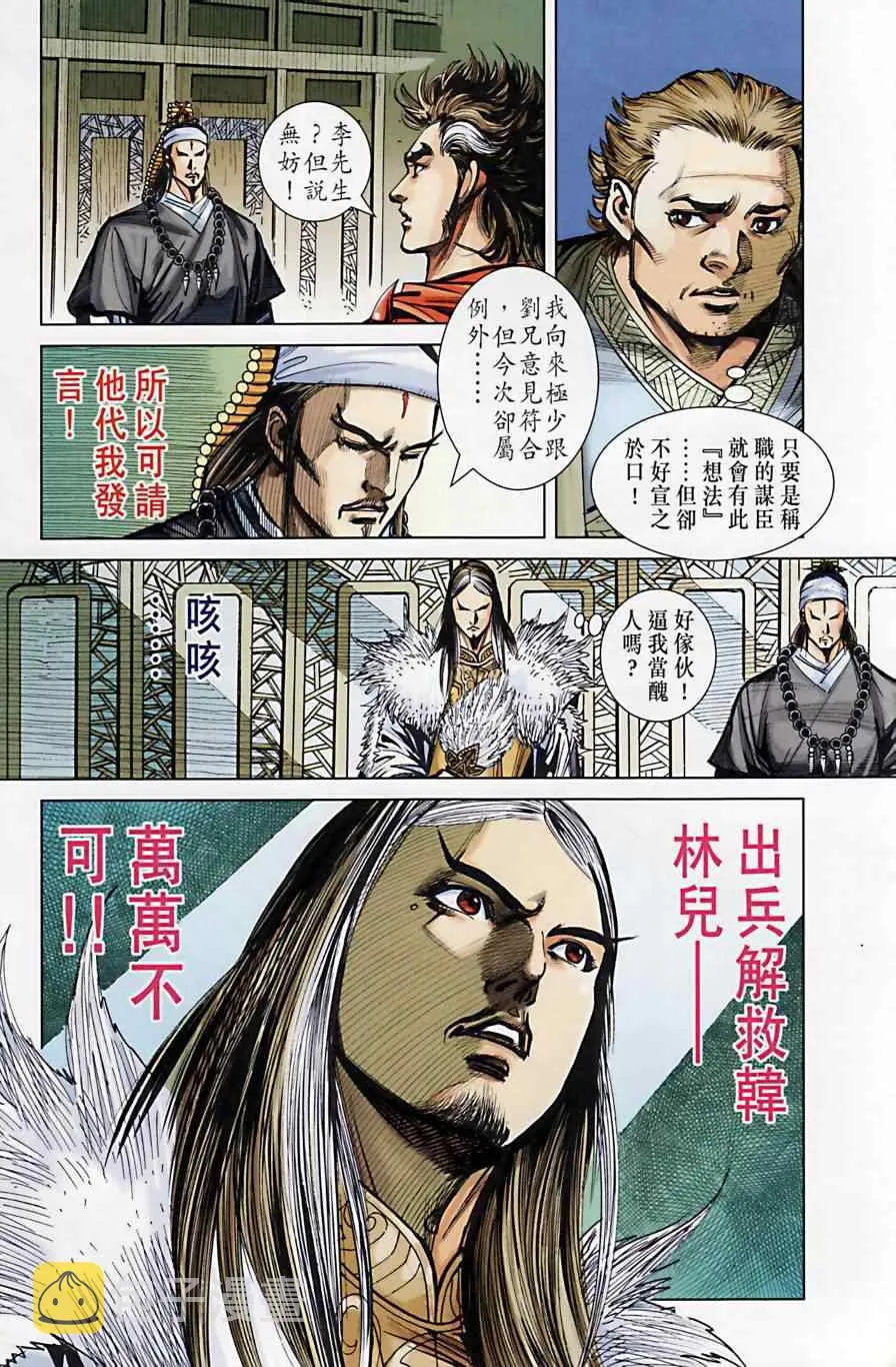 第164话 第28页