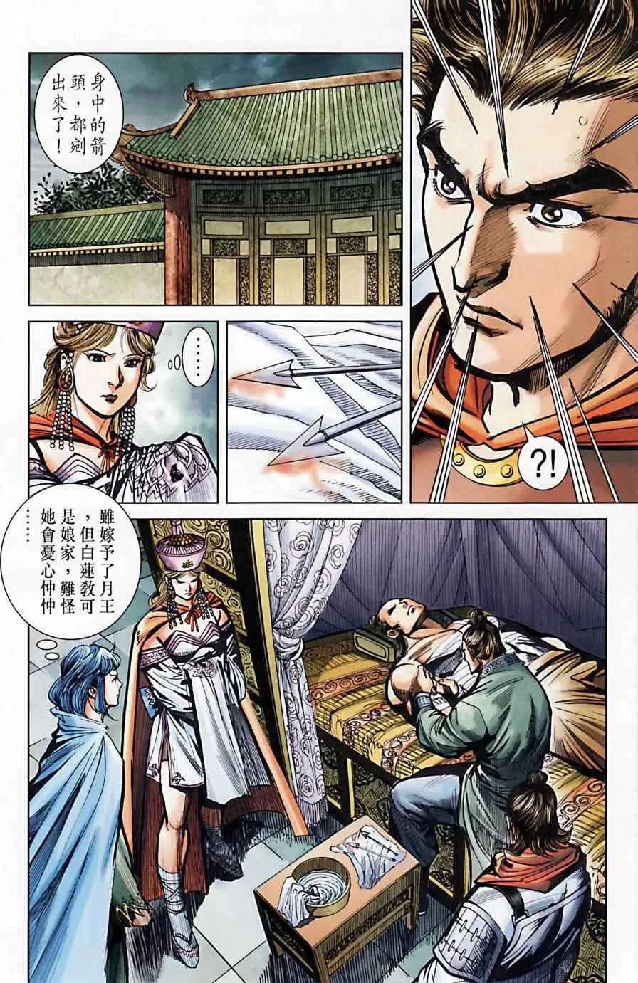 第164话 第29页
