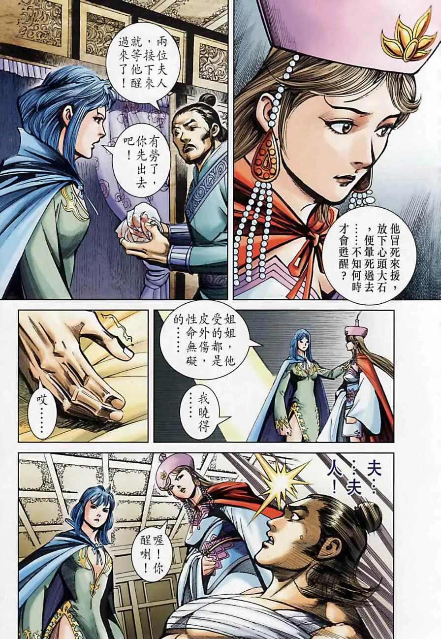 第164话 第30页