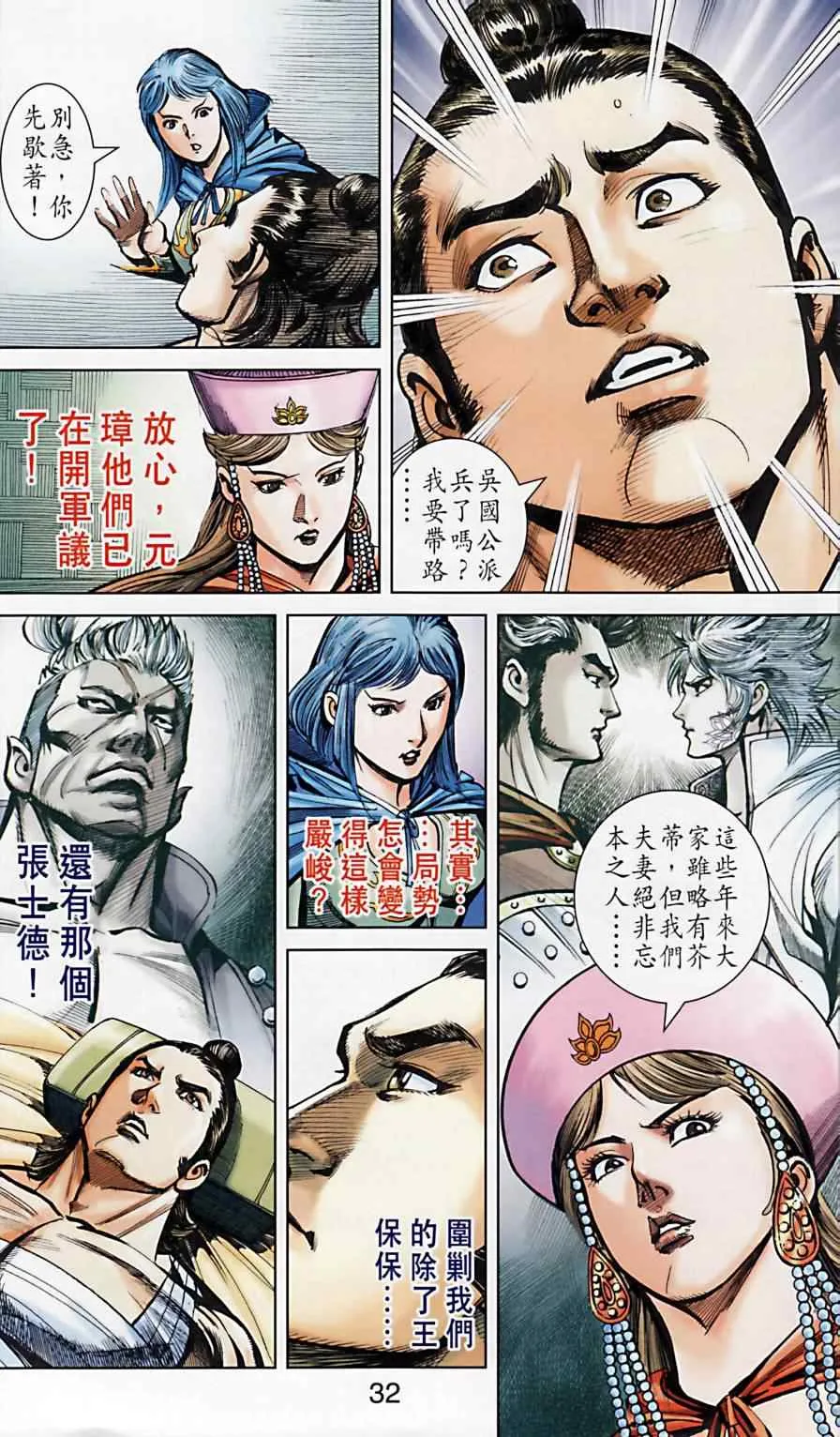 第164话 第31页