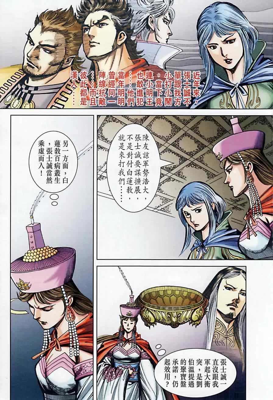 第164话 第32页