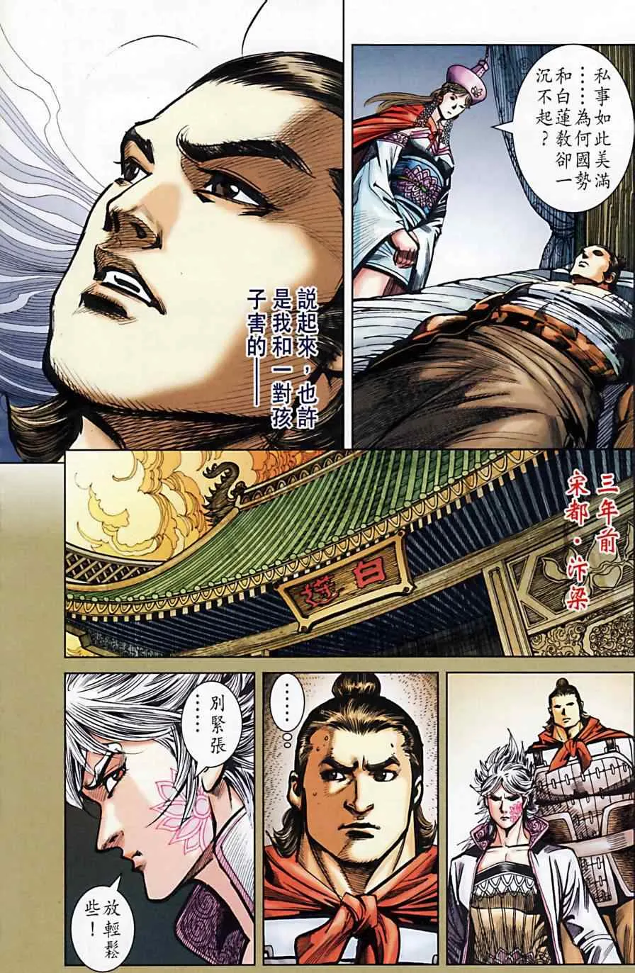 第164话 第35页