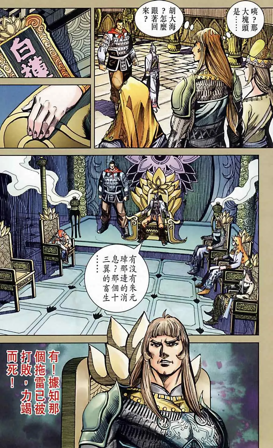 第164话 第37页