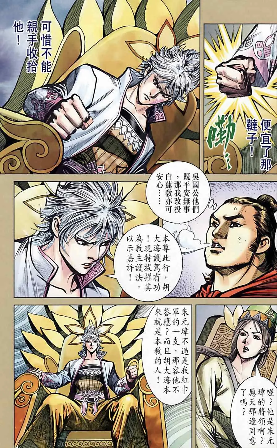 第164话 第38页