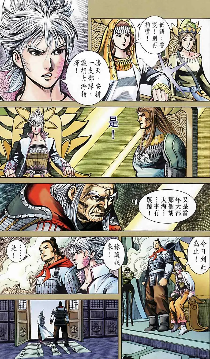 第164话 第39页