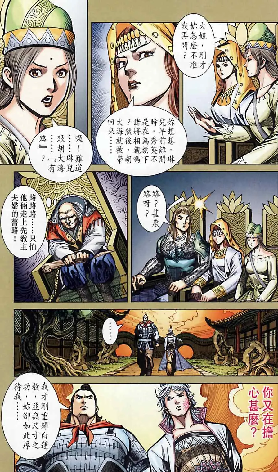 第164话 第40页