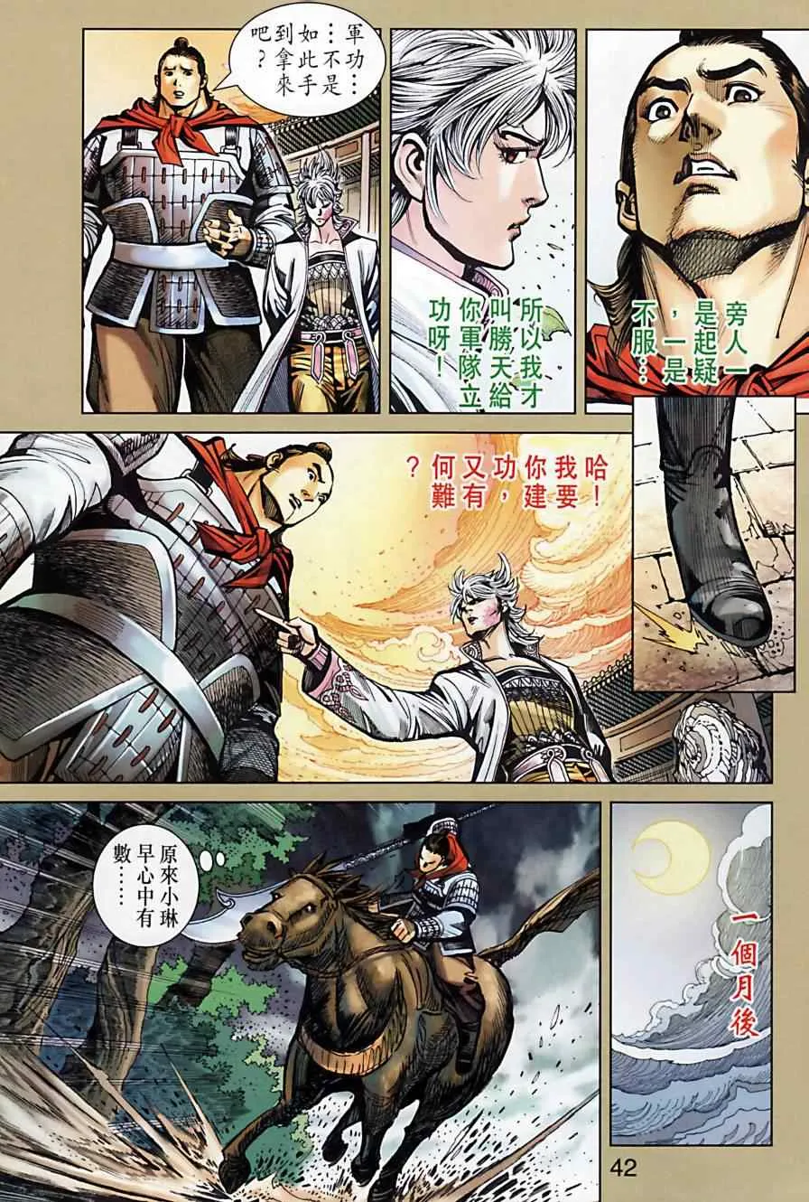 第164话 第41页