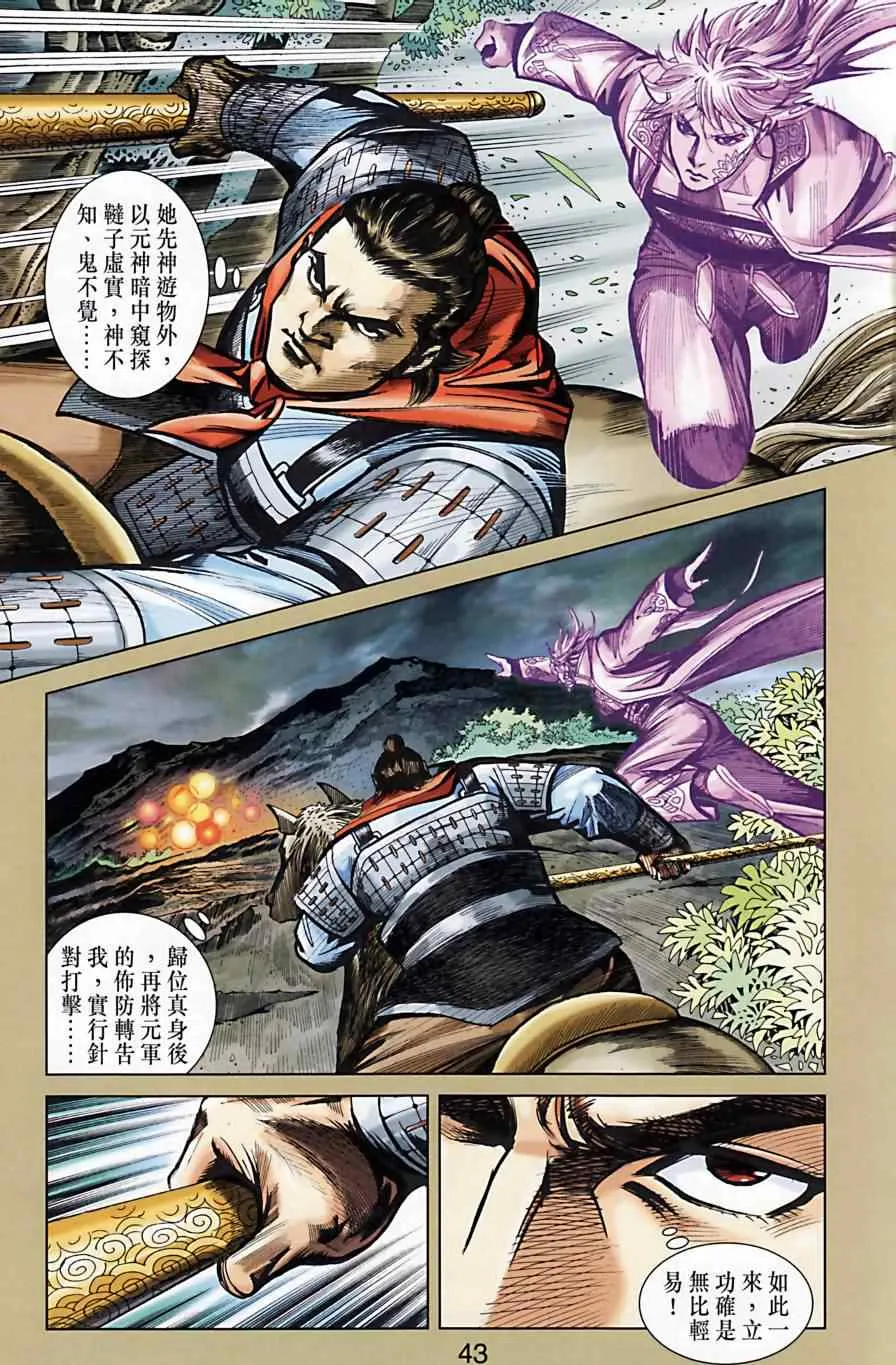 第164话 第42页