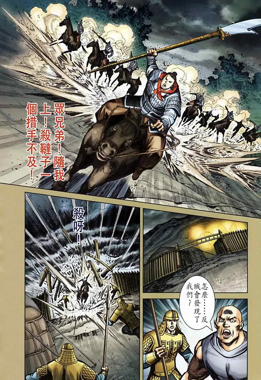 第164话 第43页