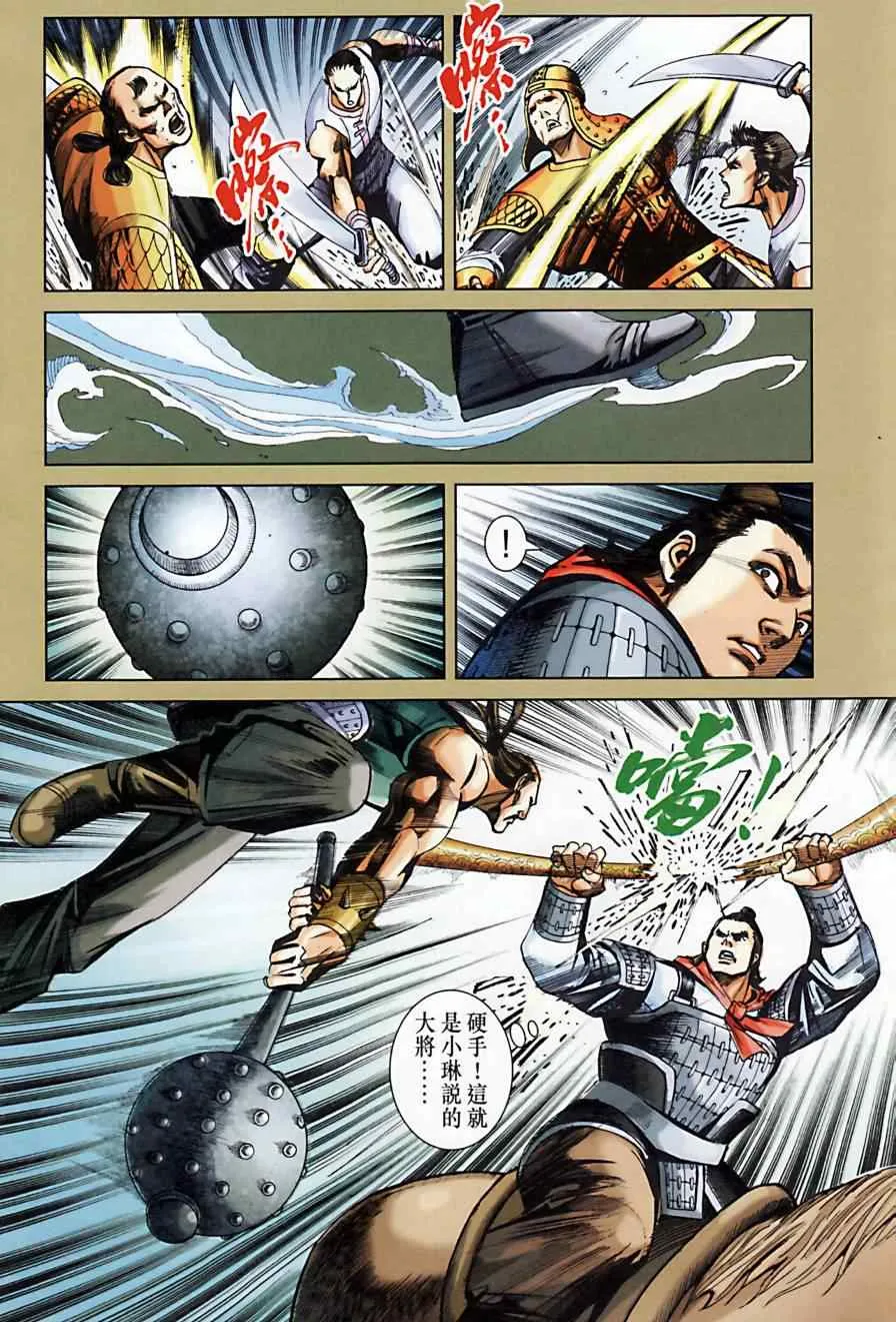 第164话 第44页