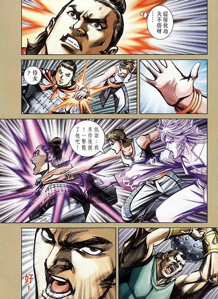 第164话 第45页