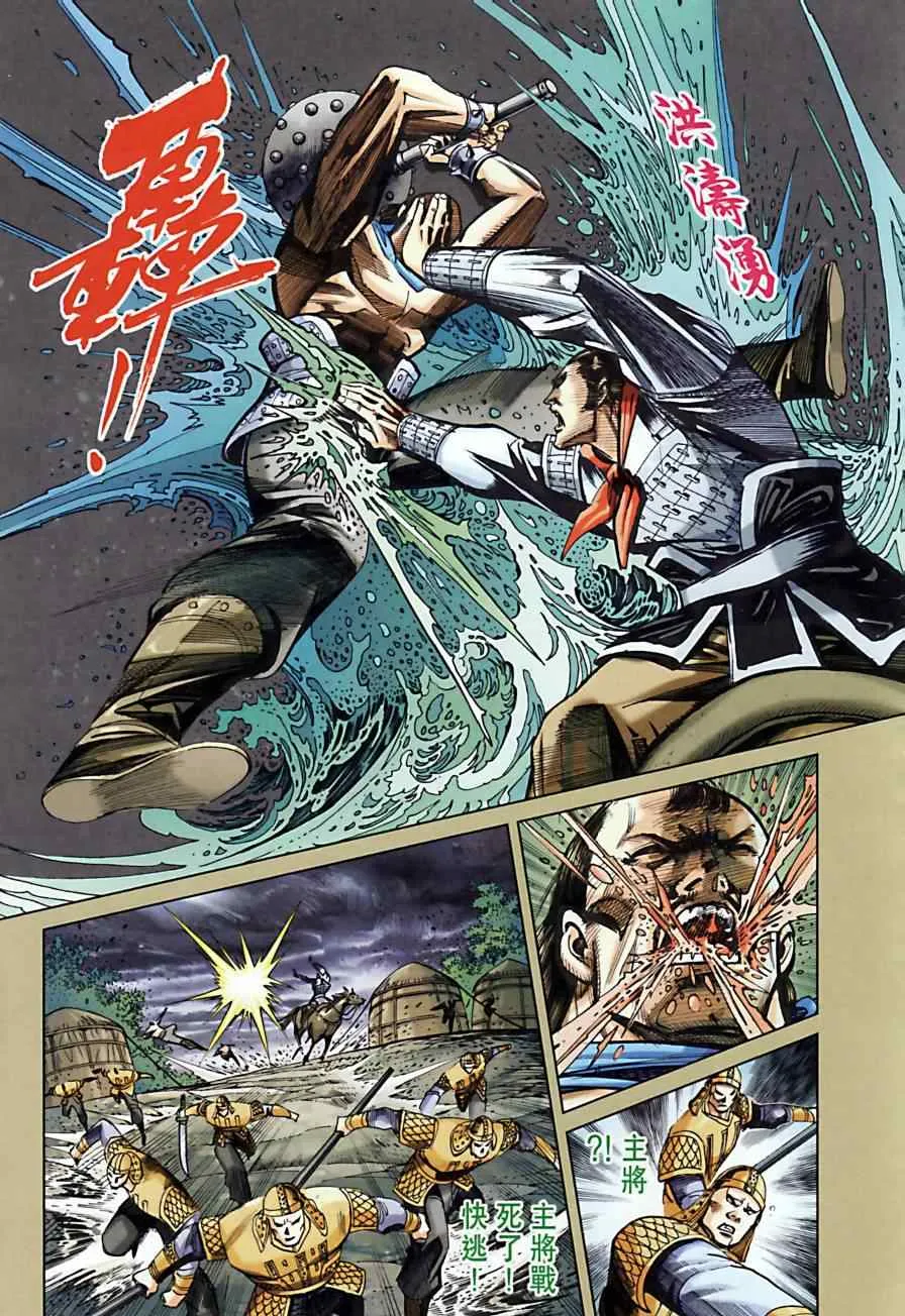 第164话 第46页